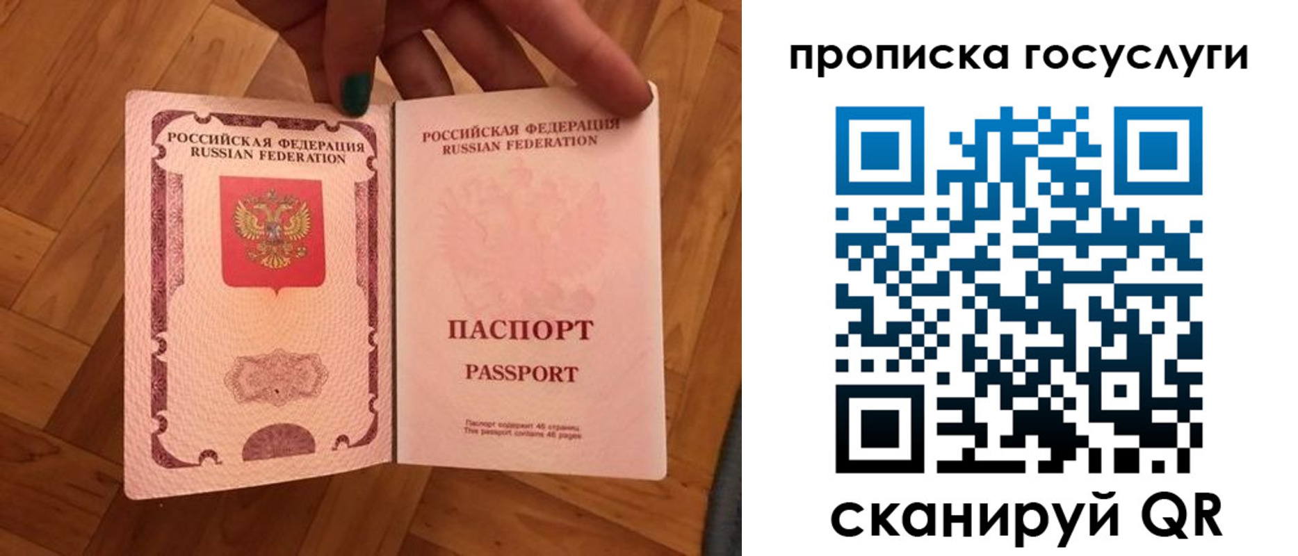 где прописаться в Вилючинске
