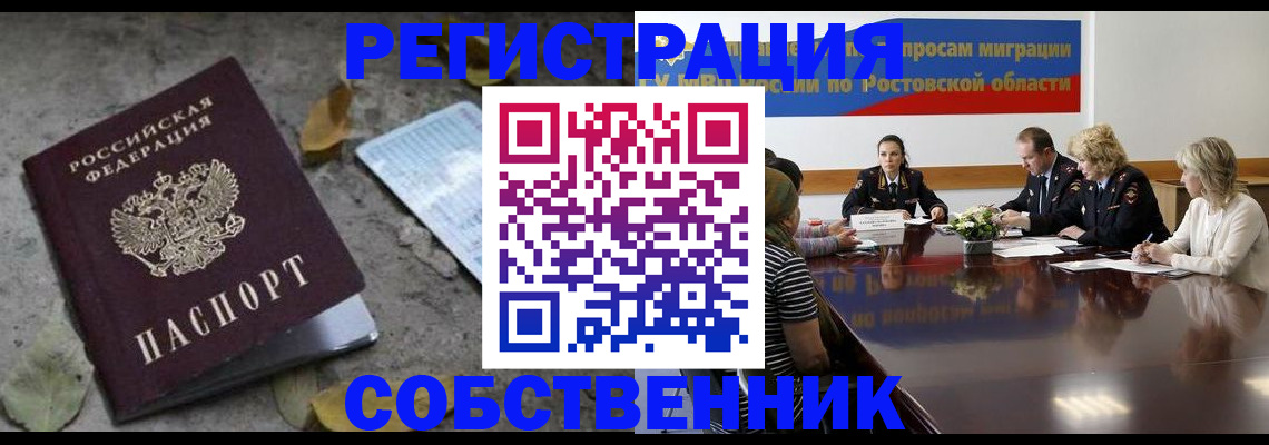 временная регистрация для школы в Вилючинске