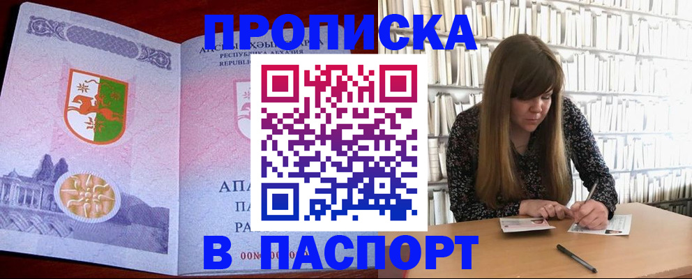 временная регистрация поиск в Вилючинске